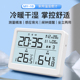 温度计家用室内高精度温湿度计婴儿房电子数显温度表壁挂智能背光