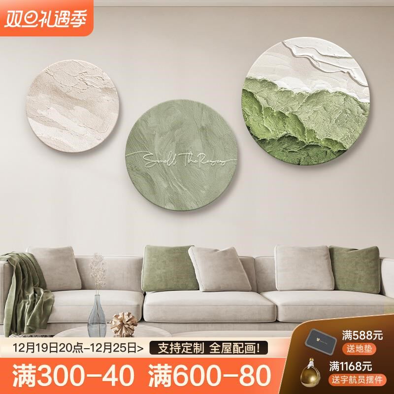 网红侘寂客沙发背景墙装饰画圆形风玄关挂画组厅合抽象壁画肌理砂