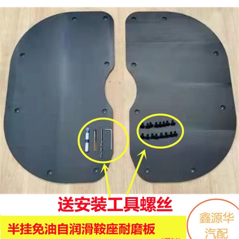 半挂牵引车免油自润滑鞍座耐磨板自润滑板面无需涂抹黄油加厚新品