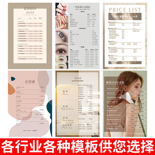 价格展示牌美容院价目表定制挂墙价格表美甲美睫亚克力设计制作hb