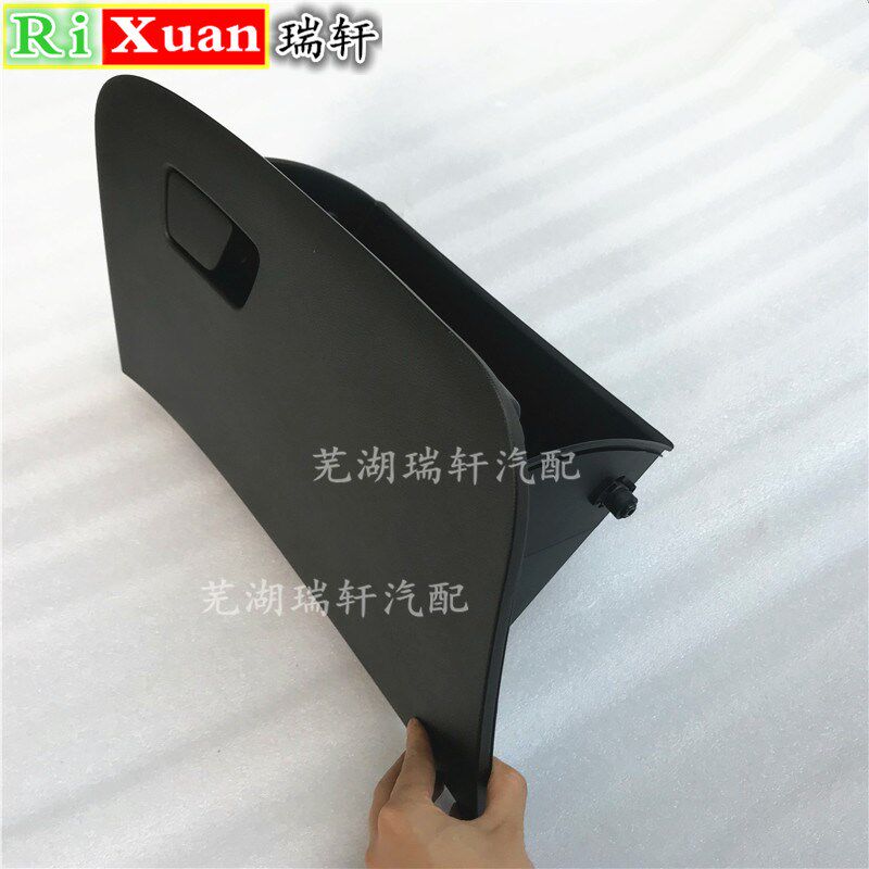 奇瑞艾瑞泽5 GX手套箱 杂物箱 储物箱总成 副驾驶杂物盒带锁扣总