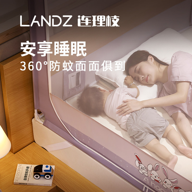 儿童防摔蚊帐家用宝宝婴儿卧室加厚支架U型 2023高级新款防护床帐