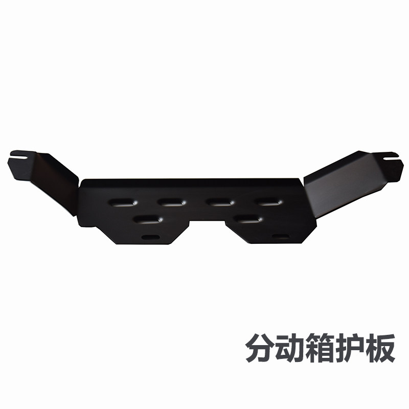 江铃驭胜新S350专用发动机护板底盘装甲下护板油箱护板四件套改装