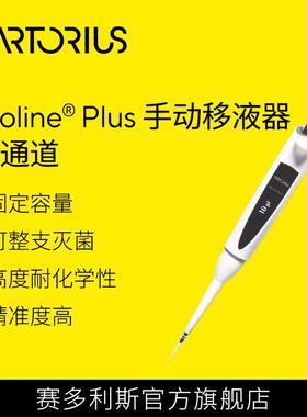ProlinePlus手动移液器单通道固定容量高精准度移液枪