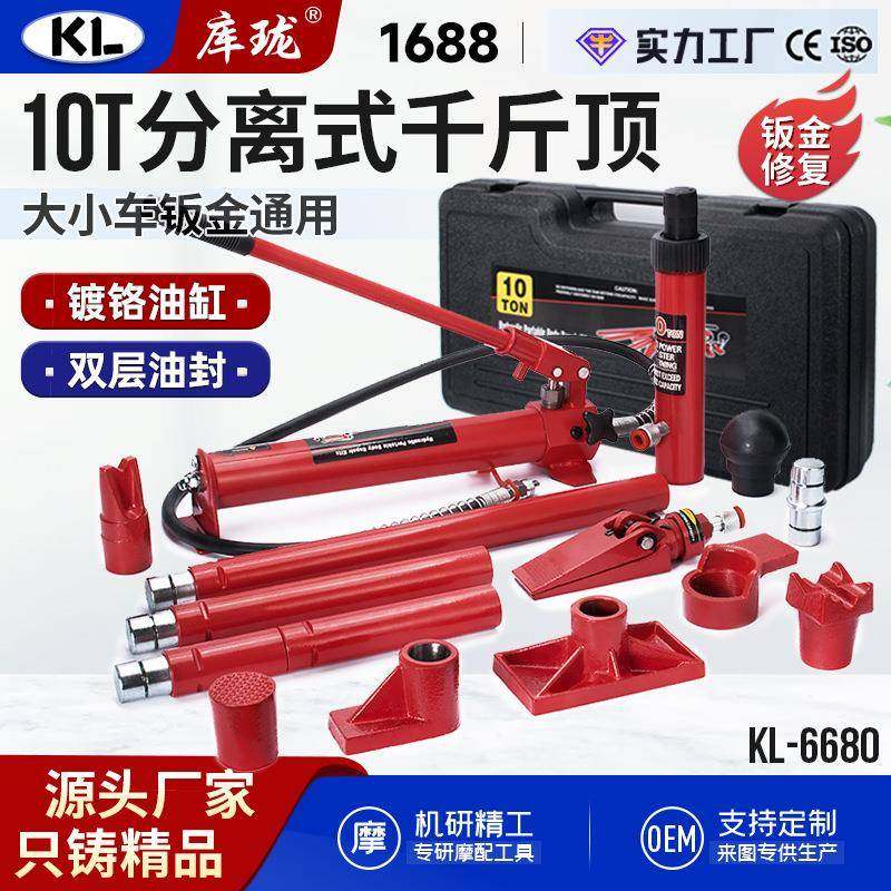 10T吨钣金修复液压分离千斤顶分体油缸手摇泵配件汽车钣金工具,搬运/仓储/物流设备,其他起重搬运设备,淘宝优惠券,粉丝福利购,淘宝优惠卷