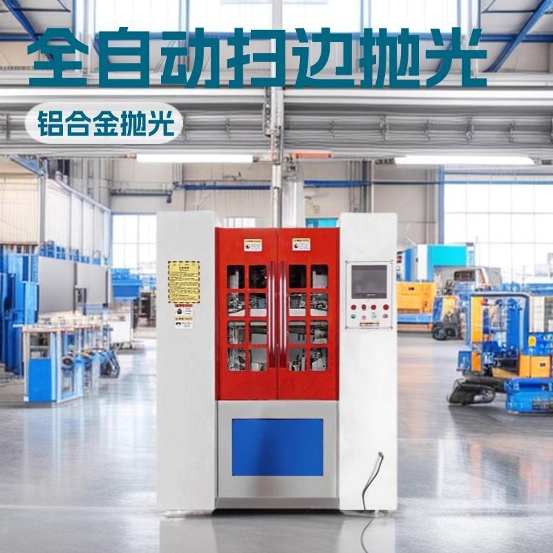 专业周边抛光机铝合金手机外壳边框玻璃高产型磨光抛光设备