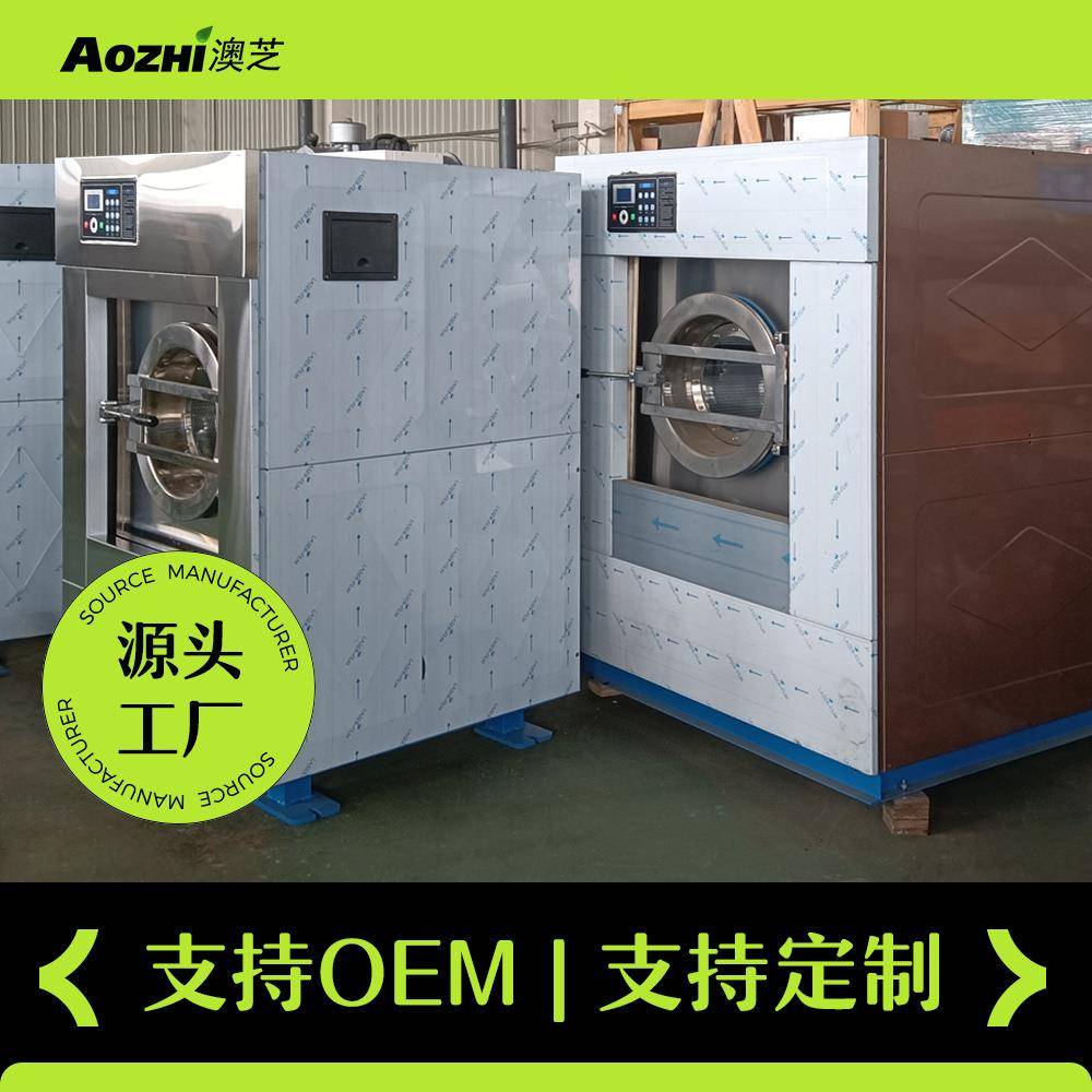 全自动工业水洗机滚筒式洗脱两用洗衣机酒店宾馆工厂洗衣房设备