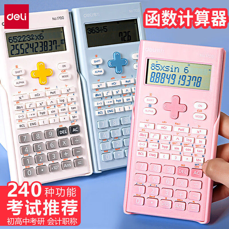 科学函数计算器学生学习考试