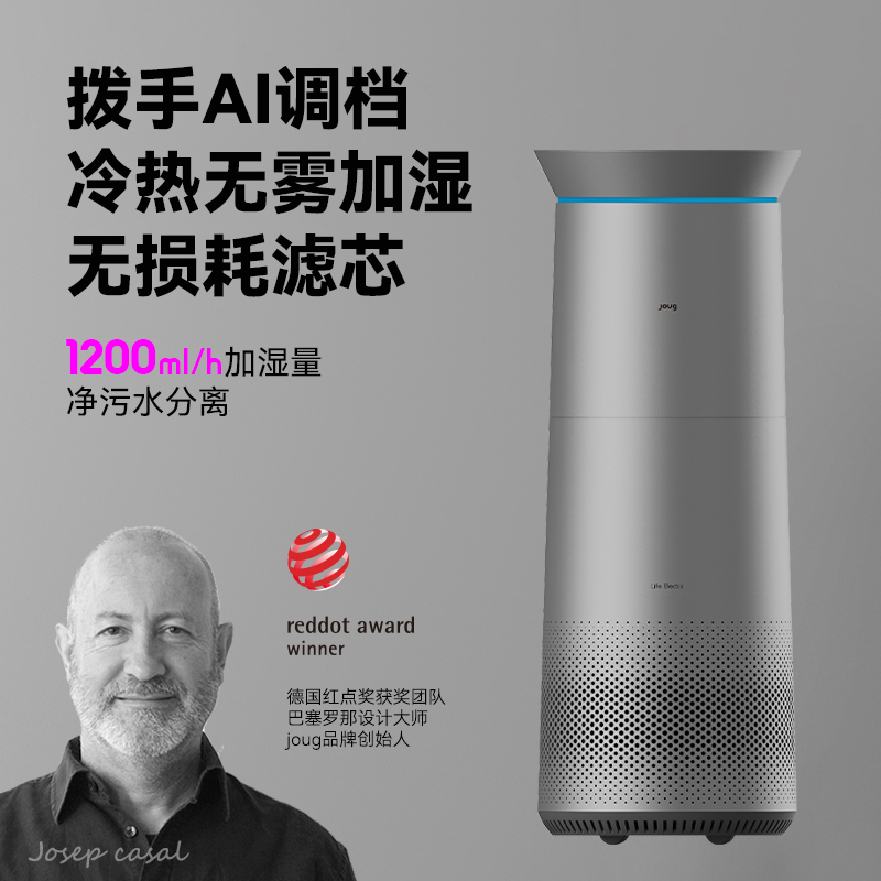 joug叽咕落地冷蒸发无雾加湿器