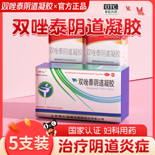 明仁双唑泰栓消炎阴道炎软凝胶正品官方旗舰店专治霉菌妇科用药