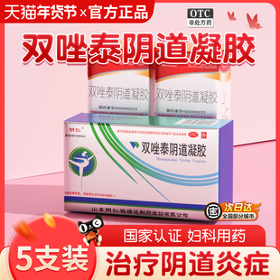 明仁双唑泰栓消炎阴道炎软凝胶正品官方旗舰店专治霉菌妇科用药