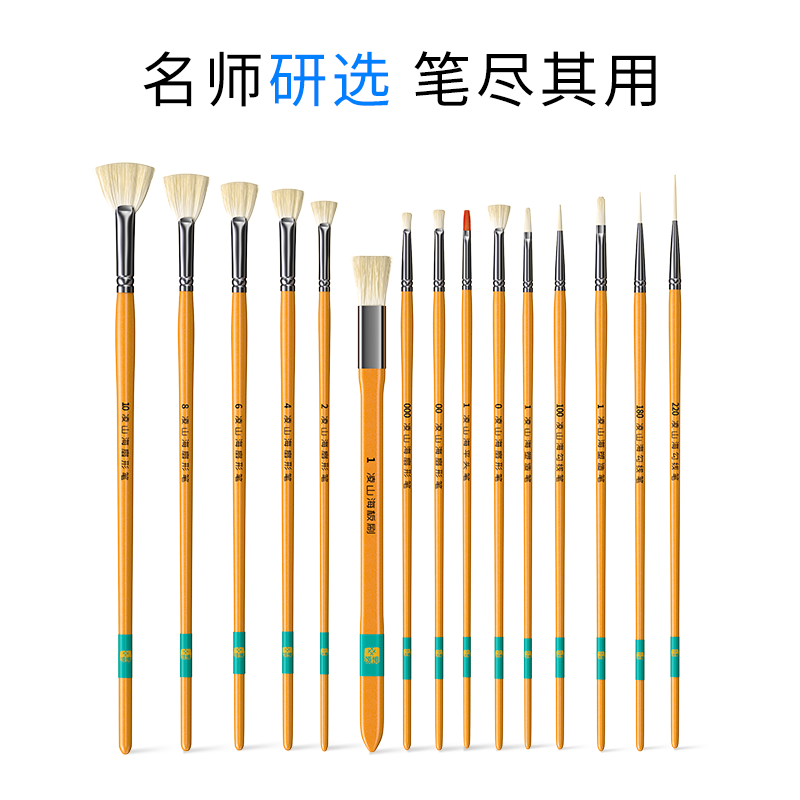 凌山海水粉笔【单支】水粉笔美术生专用水洗猪鬃尼龙油画排笔丙烯