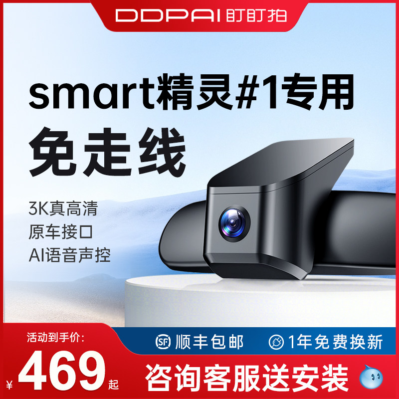 盯盯拍K5 SMART精灵1号一号专用免走线2025新款隐藏式行车记录仪