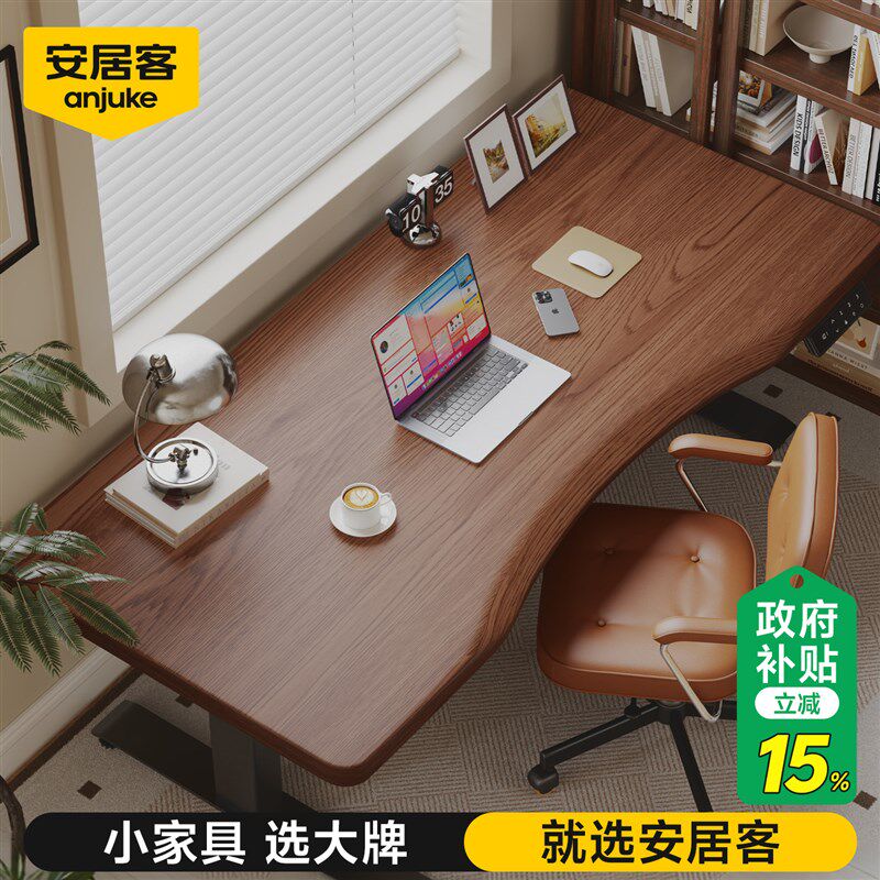 安居客电脑桌台式家用轻奢高级感升降书桌高端办公电竞桌2026新型