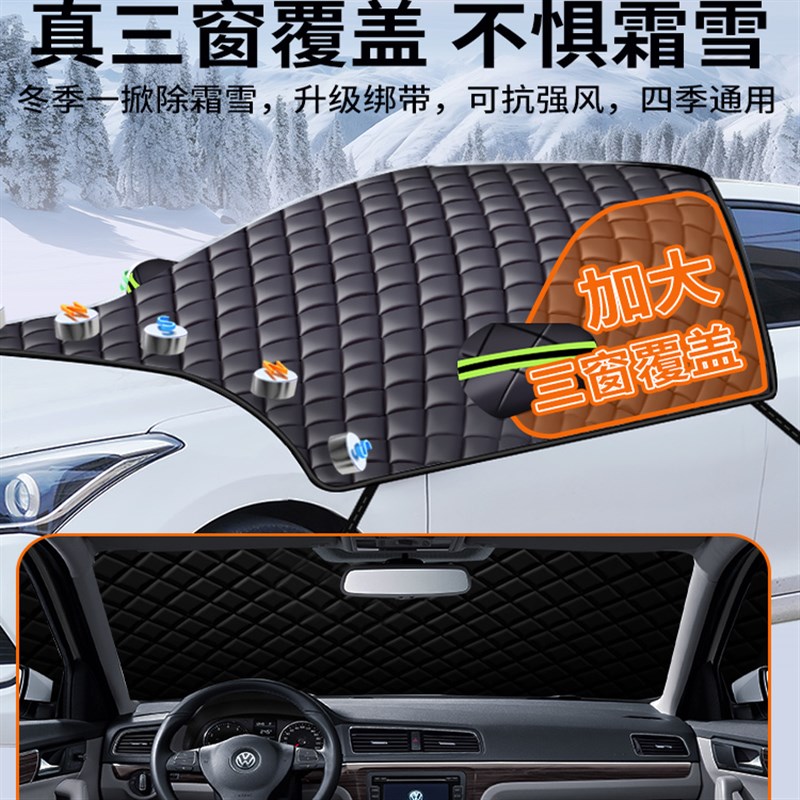 标致汽车遮雪挡3008 408 308 4008前挡风玻璃防霜冻遮阳半罩车衣