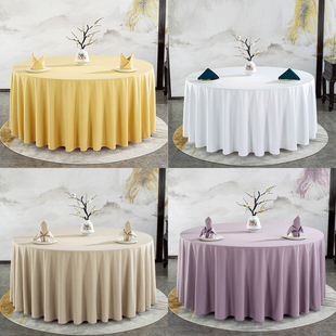 加厚酒店圆形餐桌布饭店大圆桌台布餐厅专用高档桌布布艺宴会定制