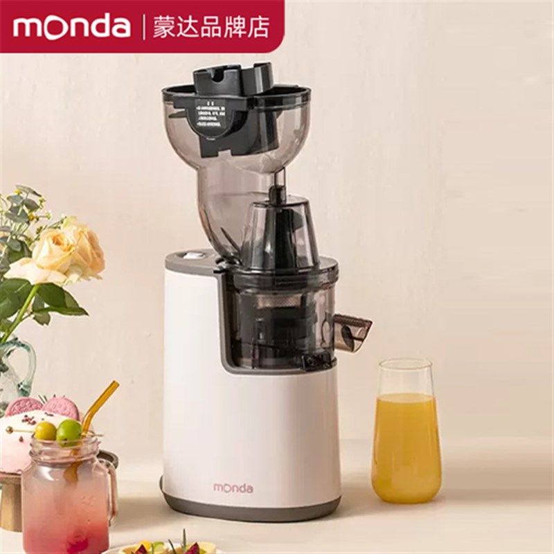 monda榨汁机蒙达原汁机鲜榨果汁家用多功能汁渣分离水果蔬大口径