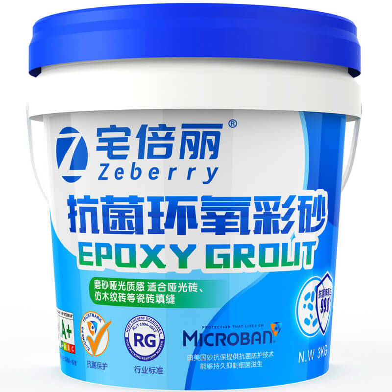 宅倍丽抗菌环氧彩砂填缝剂水性哑光美缝剂瓷砖木纹砖马赛克勾缝剂