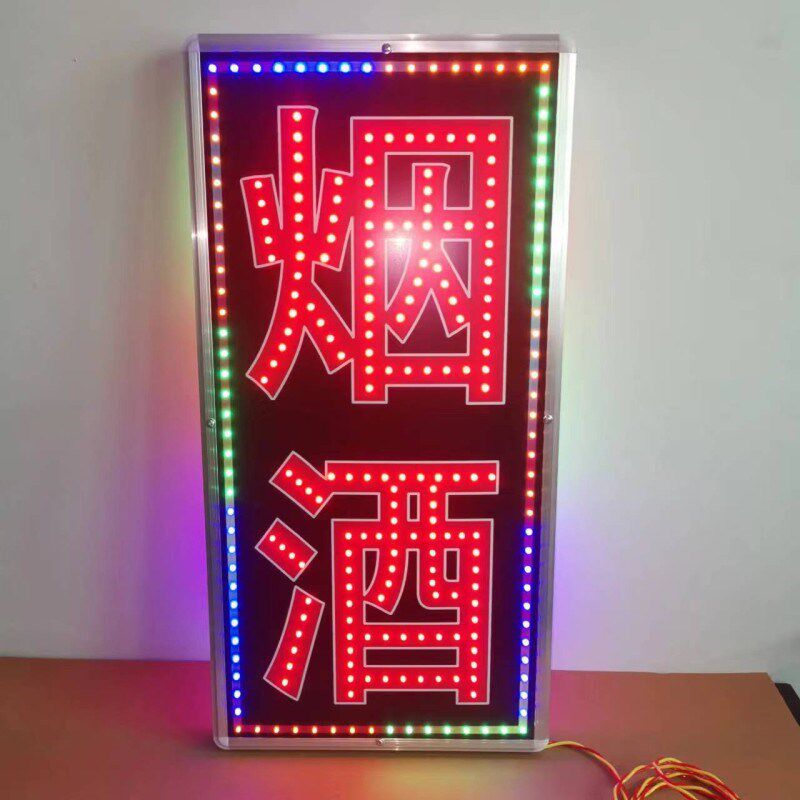 广告展示灯箱电子户外LED墙式双面定做烟酒发光字招牌包邮防水