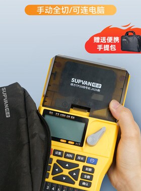 硕方tp20便携式小巧手持热缩管打印机线号机号码管打印机套管热缩