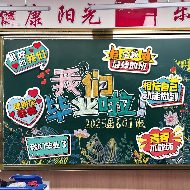 幼儿园小学毕业典礼手举牌室外氛围拍照道具手持kt板合照留念装饰