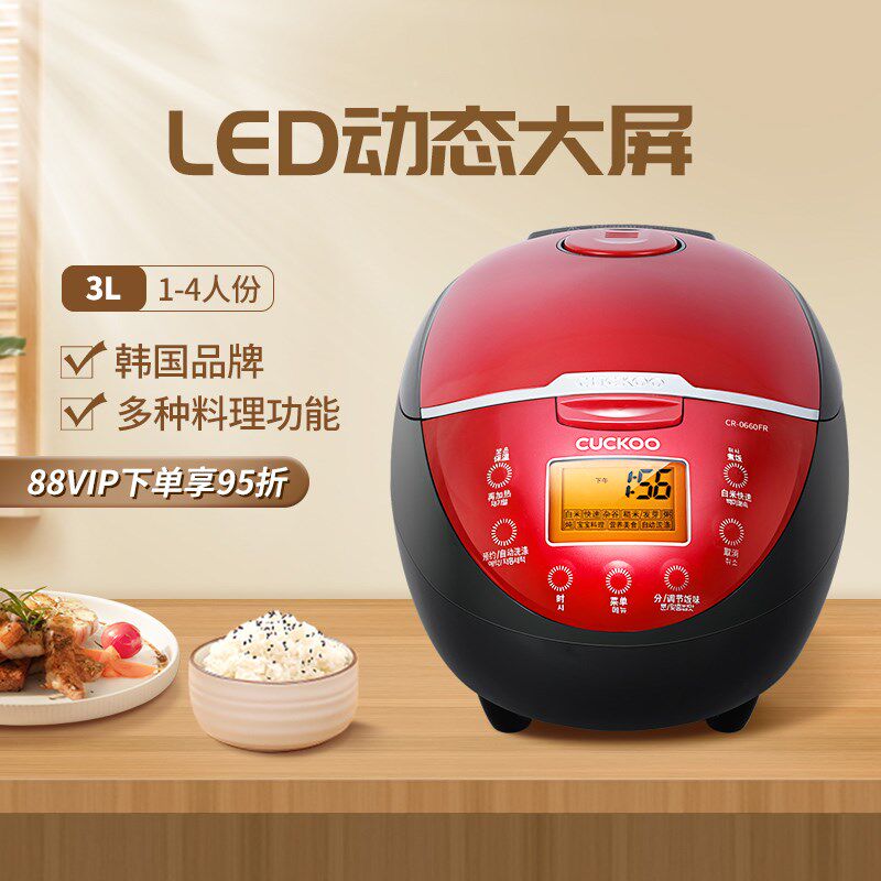 韩国CUCKOO福库智能预约多功能家用小型电饭煲1-4人3L0660FR