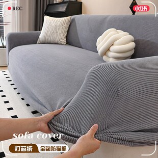 精选沙发套罩弹力防滑通用型一体式直排客厅沙发防尘套全包防水保