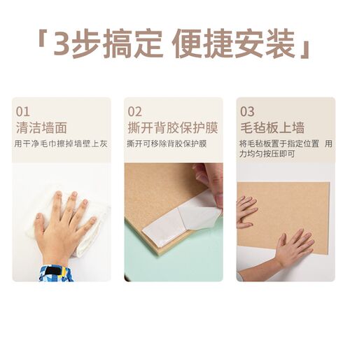 可定制毛毡板照片墙软木板免打孔幼儿园展示墙宝宝装饰背景板客厅