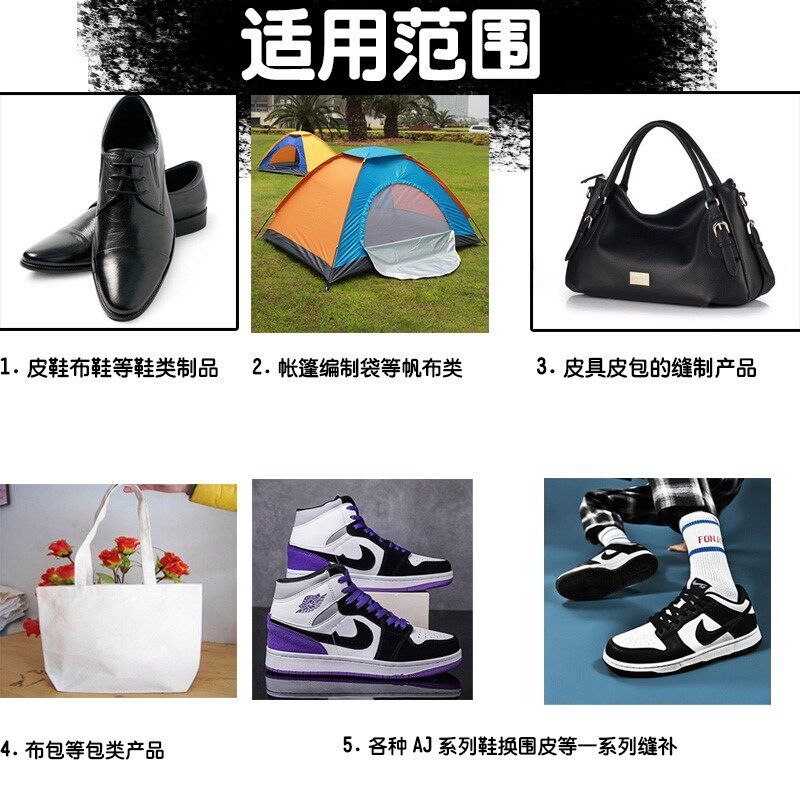 修鞋老式缝纫机防跳线针补鞋工具全套专业修补鞋子鞋底破洞修补机