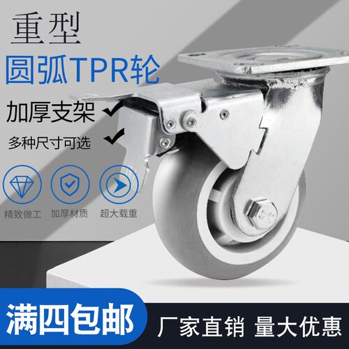 重型灰色软胶静音脚轮tpr橡胶轮4寸5寸6寸静音圆弧轮万向轮