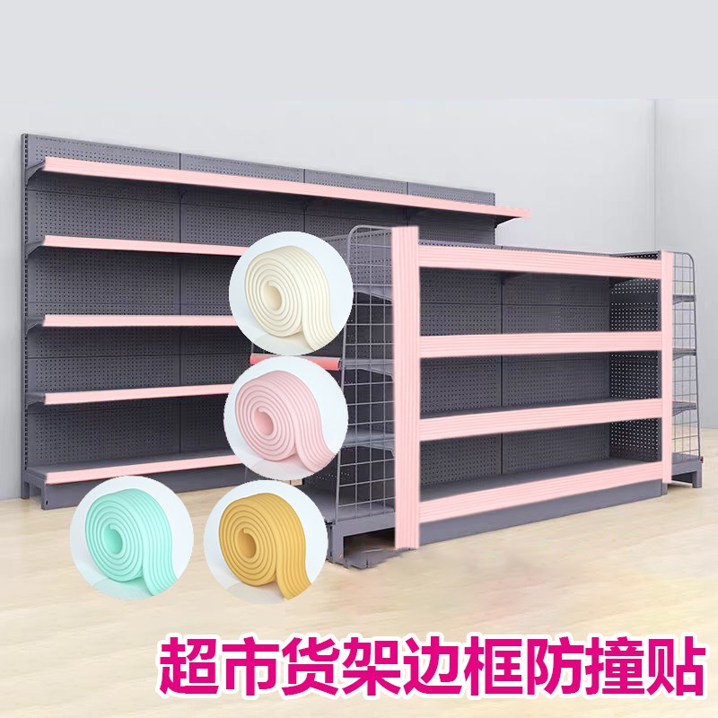 防磕碰软包贴加宽加厚护角条垫包边护角超市货架防撞包边框保护条