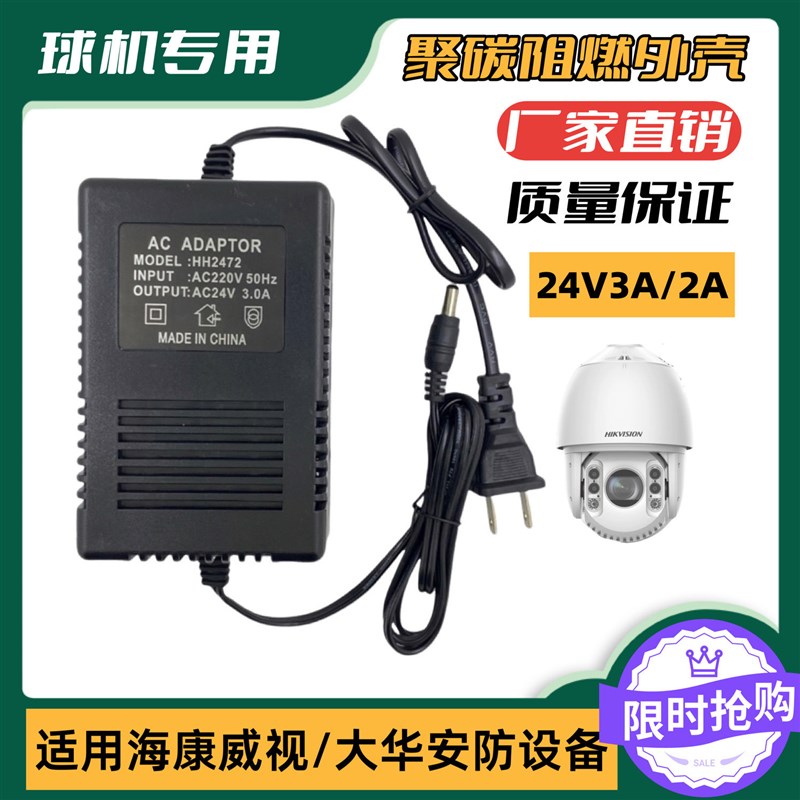AC24V3A/2A/5A防水交流电源交流24V3A监控安防球机交流变压器火牛