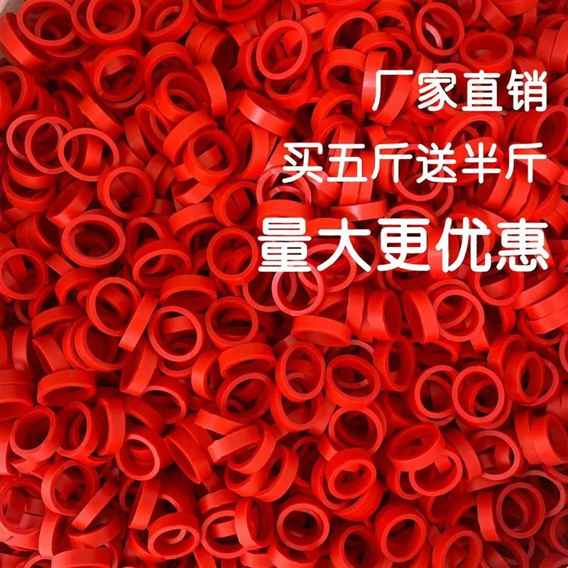 蔬菜橡皮筋鲜艳红色像皮筋红色橡皮筋像皮圈捆香椿芽捆各种蔬菜
