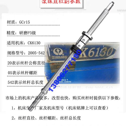 中星数控机床丝杆ck6130/6136/6140 J32车床中托拖板xz轴滚珠丝杠