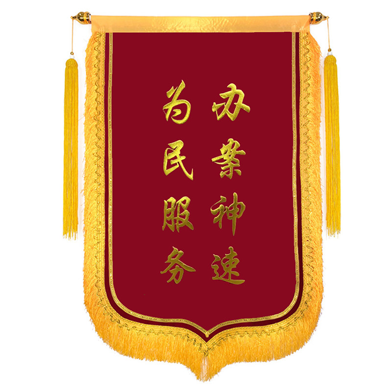 锦旗定做感谢民警私人订制做警察派出所个性创意感恩领导服务旌旗