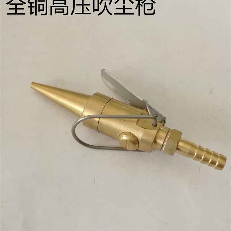 制冷业纯铜高压吹尘枪快速接头 全铜高压风枪 氮气吹风枪气枪吹气