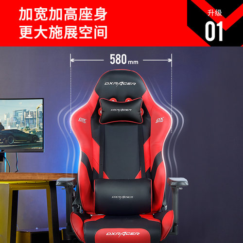 DXRacer迪锐克斯[模块化电竞椅]加大游戏座椅办公电脑椅工学椅子