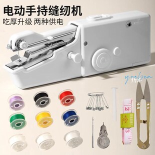 精选德国品质手动缝纫机手持式小型电动简易多功能手工裁缝可携式