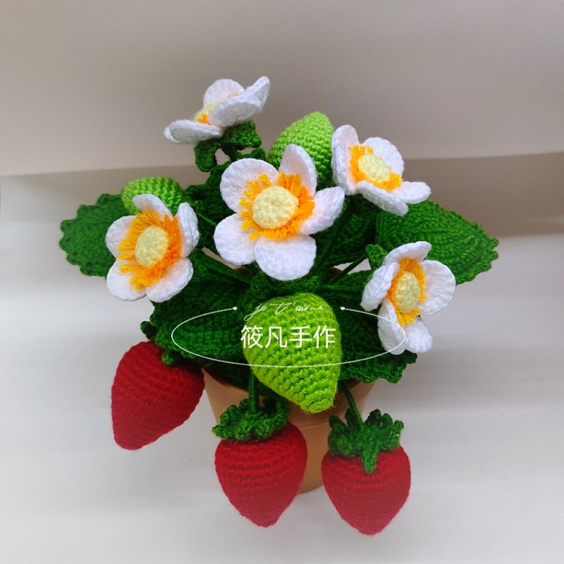 手工制作草莓盆栽材料包钩针编织毛线花仿真花束创意送小朋友礼物