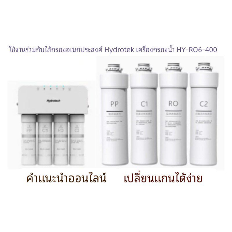 适配海德泰克净水器滤芯HY-RO6-400 前置过滤RO膜PP棉通用滤芯