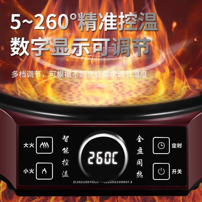 惠当家无涂层铸铁电热锅电炒菜炒锅一体式多功能家用锅大功率
