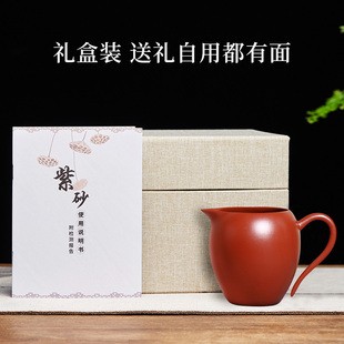精选宜兴大红袍公道杯大容量紫砂茶具分茶器茶海高端功夫茶具茶漏