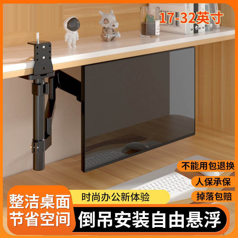 精选可倒挂电脑显示器支架机械臂显示屏幕悬臂可升降vesa孔固定旋
