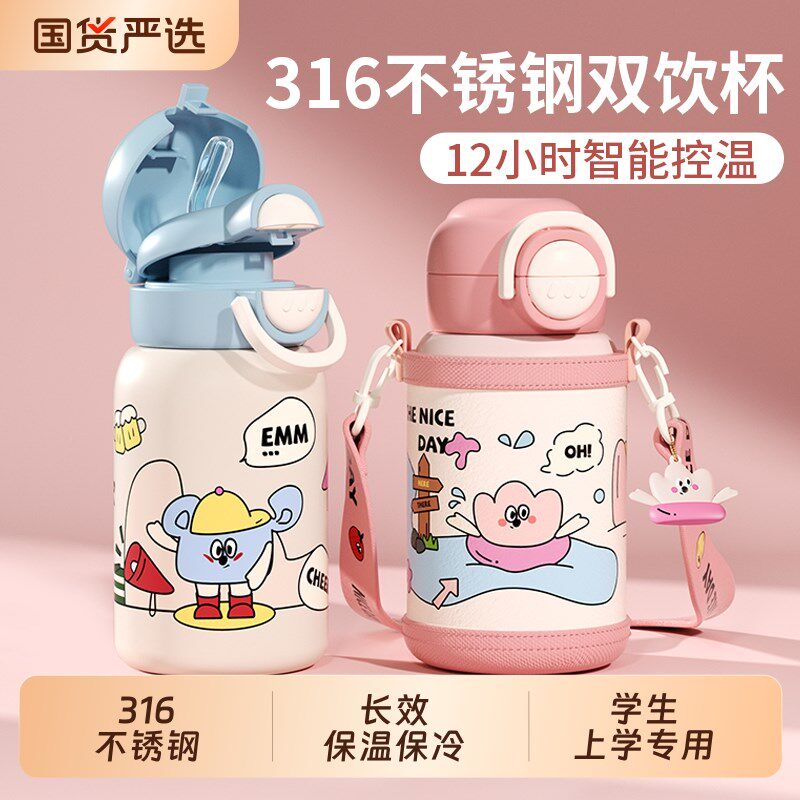 儿童保温杯女2025新款不锈钢水壶男孩宝宝学生上学专用吸管水杯子