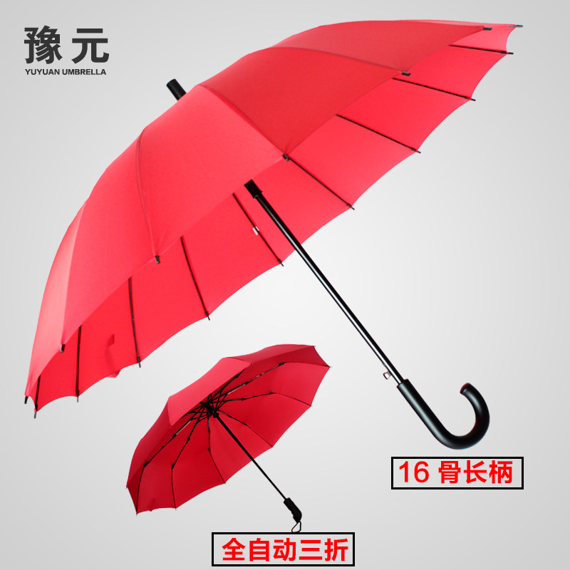 全自动雨伞女男折叠韩国结婚红伞大号双人长柄黑色弯柄广告彩虹伞