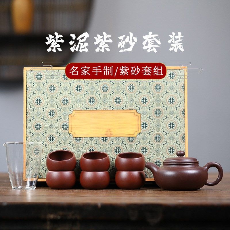 苏蔻紫砂壶功夫茶具套装家用茶杯高档礼物礼盒办公室手工中秋送礼