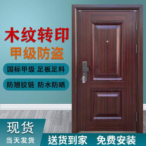 现货防盗门进户门家用自建房入户门农村单门子母甲级钢质门安全门