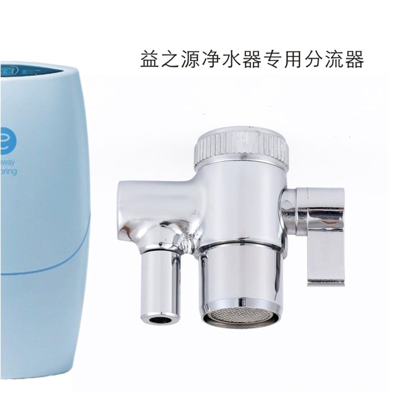 安利益之源净水器分流器安利益之源净水器分流器净水器分流器