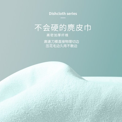 ESIANG不会硬的麂皮巾抹布吸水不掉毛鹿皮抹布汽车擦车布专用巾