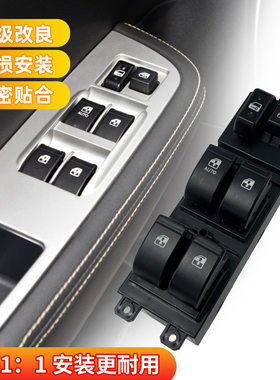适用广汽传祺 GS4 GA5 GA6 GA3 GS5玻璃升降器开关车窗电动按钮键